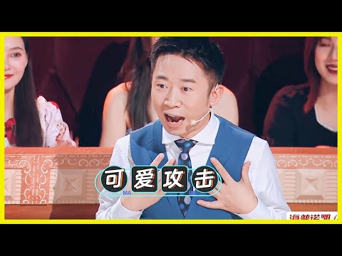 楊迪吐槽助理，奇葩指數飆升到爆 |《火星情報局S5》
