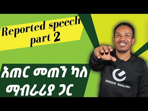 252.Reported speech ክፍል ሁለት