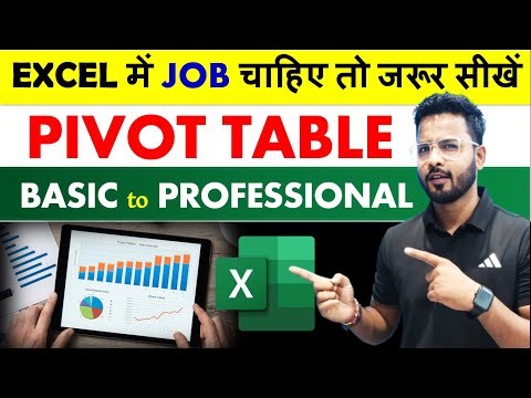 Excel Tutorial : pivot table for beginners | pivot table in excel in hindi
