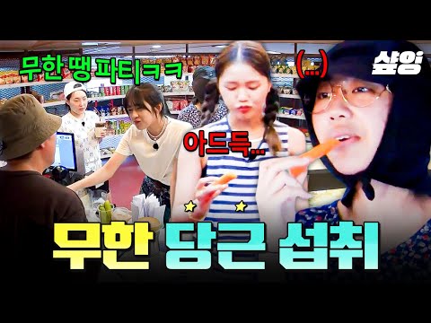 [#뿅뿅지구오락실] 퀴즈 맞히다 토롱이 되게 생김;;🐰 무한 오답에 무한 당근 섭취하는 지락이들ㅋㅋ 🥕