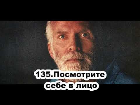 135 Роберт Адамс   Посмотрите себе в лицо