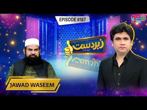 Zabardast With Wasi Shah | Jawad Waseem | 15 March 2025 #zabardastwasi