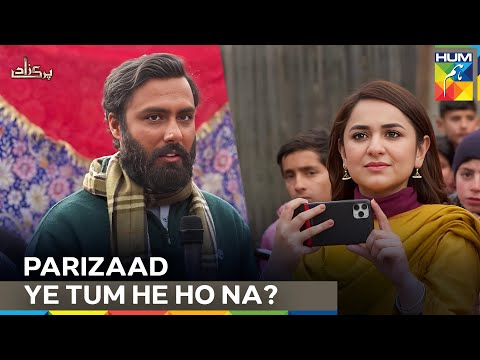 Jis Maazi Se Bhaga, Woh Ajj Samnay Kharra Hai... Annie Ne Pehchaan Liya | Parizaad
