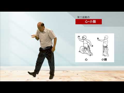 中正大學易筋經