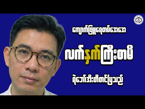 Myanmar's Economic Outlook Just Changed | Here's Why