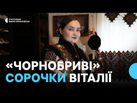 Заповіт тети й бабусина лучка. Як гуцулка Віталія Мироняк розпочала збирати «чорнобриві» вишиванки
