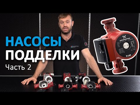 Подделка Grundfos UPS 25-60 - что внутри? | Часть 2/3