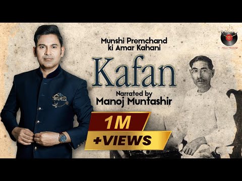 Kafan | Munshi Premchand | Manoj Muntashir | hindi short story