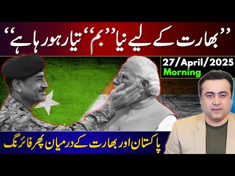 “A New SURPRISE coming for India” | SECRET REPORT reveals | Mansoor Ali Khan