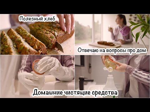Будни мамы из Канады😊Уборка без химии🧽Отвечаю на вопросы про дом🏡
