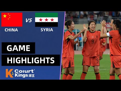 2026 女足U20亚洲杯预选赛 中国U20 vs 叙利亚U20 中国女足射门如潮 全场占优 全场比赛集锦
