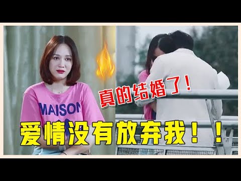 👄不老女神结婚了！40岁陈乔恩痛哭流涕：还好爱情没有放弃我！！【吐槽大会】