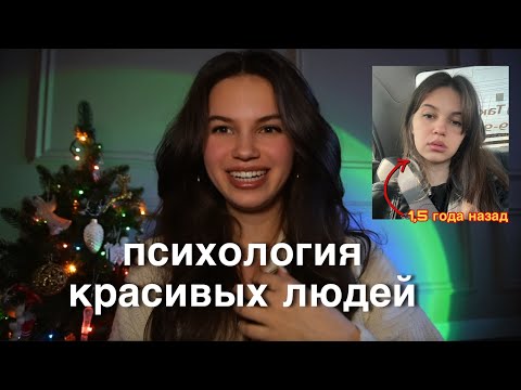 7 Psychological Habits to ALWAYS Look Expensive and Well-Groomed