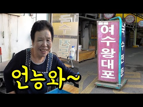 "말 만해 다 해줄께~" 유쾌한 욕쟁이 이모님의 왕대포집! [맛있겠다 Yummy]