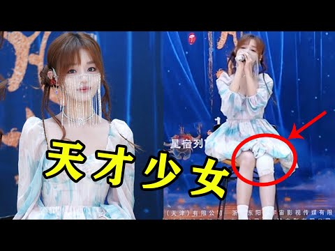 央音第一“天才少女”，却被骂上热搜，轮椅登台演唱让所有人闭嘴