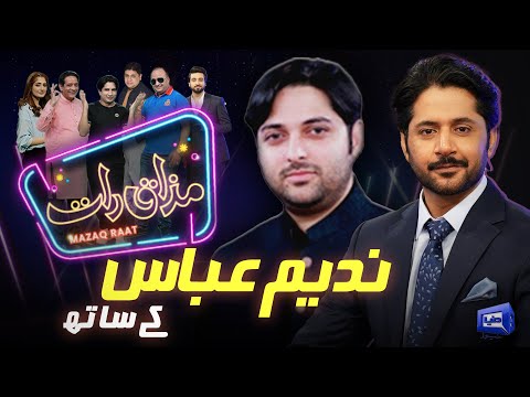 Nadeem Abbas | Imran Ashraf | Mazaq Raat Season 2 | Ep 152 | Honey Albela | Sakhawat Naz