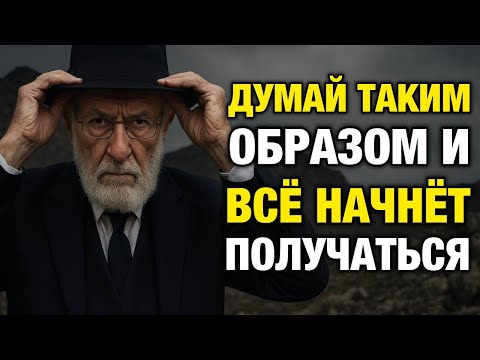 If you start thinking like this, your life will start to work out | Jewish Wisdom