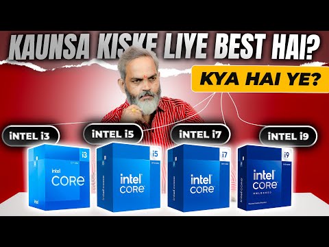 i3, i5, i7, i9 Kya Hai? 🔥 Kaun Sa Kiske Liye Best Hai