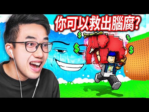 ROBLOX escaped the tsunami and rescued Brainrots! I went from a newbie to a pro who's been reborn...