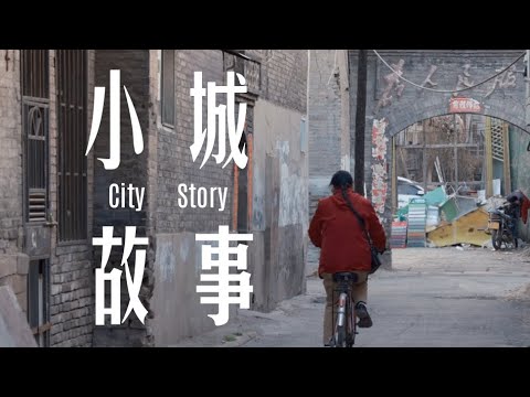 中国人都很少听说的北方小县城，竟藏着这样的风景！随意旅行却收获未知惊喜