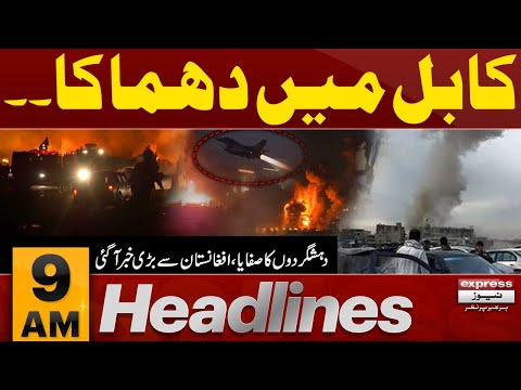 Blasts in Kabul, Afghanistan | 9 AM News Headlines | 10 OCT 2025 | Pakistan News