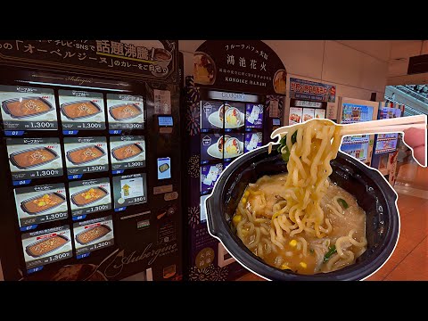 A Ramen Vending Machine That Makes Your Meal in 90 Seconds at Haneda Airport!