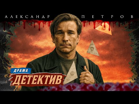 ФИЛЬМ, КОТОРЫЙ ПРОБИРАЕТ ДО ГЛУБИНЫ ДУШИ! СЕКРЕТЫ ПОЧТАЛЬОНА, МЕНЯЮЩИЕ ЧУЖИЕ СУДЬБЫ