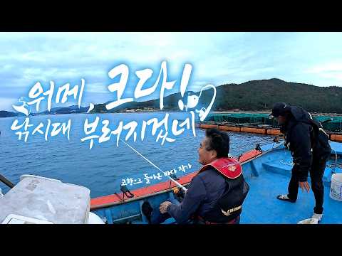 Hey, look at that emotional dome! Oh my~ I even caught a conger eel! I'm a beginner angler, but i...