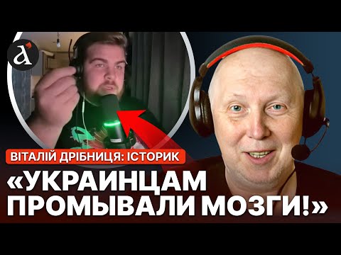 🤡НЕРВИ НА МЕЖІ: історик Дрібниця поставив росіянина на місце