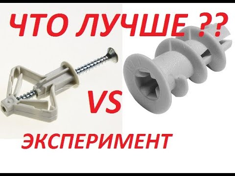 Which dowels are best for drywall?