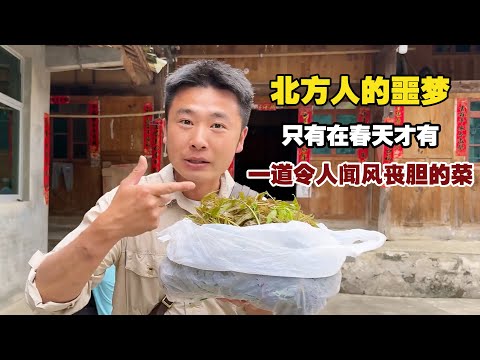 A terrifying spring dish — a northerner’s nightmare