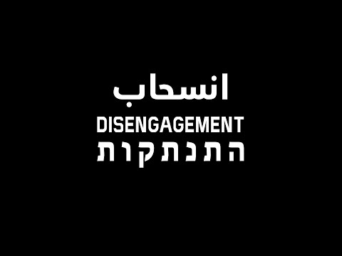 Inside Israel's 2005 Withdrawal From The Gaza Strip | Disengagement (2006) | Full Film