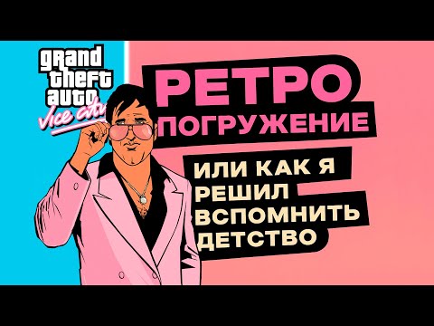 ИНОГДА, ТАК ХОЧЕТСЯ ВЕРНУТЬСЯ В ЛЮБИМУЮ ИГРУ