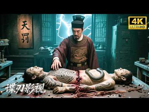 【狄仁傑系列電影】長安驚現連續詭案！與狄仁傑共破雷擊迷局與雙生殺機！#狄仁杰 #动作 #悬疑 #古装