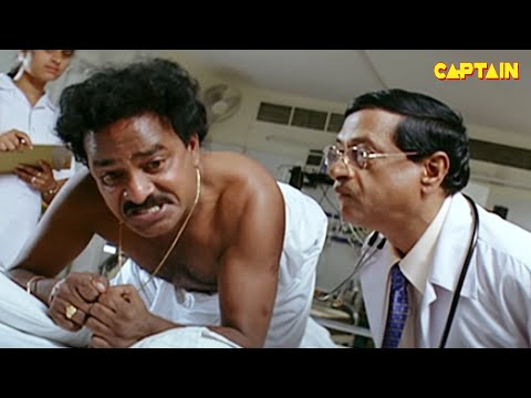 डॉक्टर जल्दी मेरे पिछवाड़े से बम निकाल वरना तेरा सारा हॉस्पिटल गन्दा हो जाएगा | वेणु हिंदी डब कॉमेडी