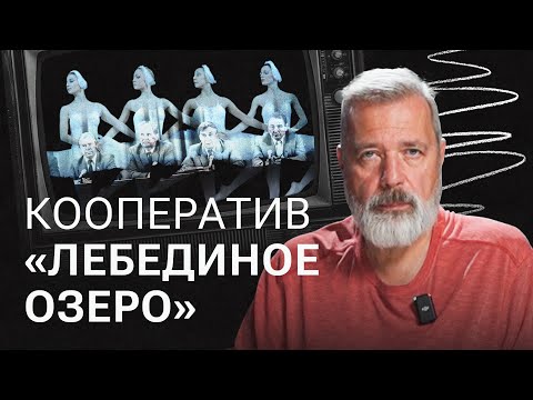 Кто убил СССР: называем поименно