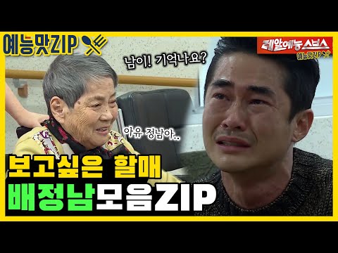 A sad separation of Bae Jungnam and Cha Soonnam