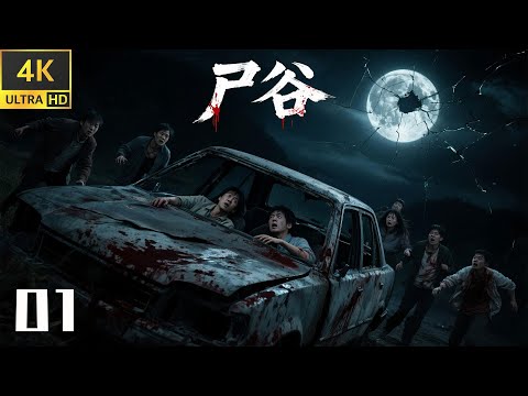 01 Six survivors disappeared in the mysterious valley and found themselves ‘dead’ in reality! ⚔️