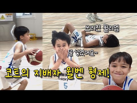 William's Storm Dribble⚡ Bentley's Goal! The Perfect Will Avengers Basketball Match 🏀