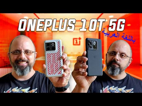 OnePlus 10T 5G - What I like And Don't Like, Fastest OnePlus? مراجعة ون بلس 10 تي 5 جرام