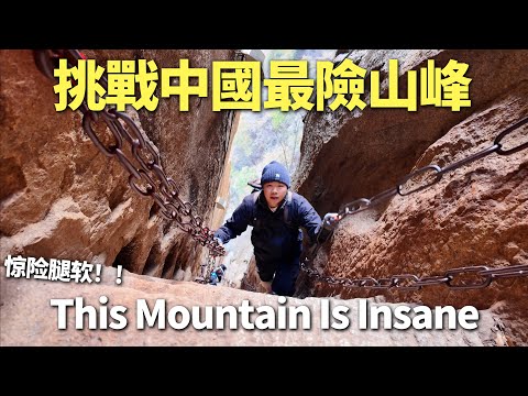 I Almost Gave Up on China’s Most Dangerous Mountain🇨🇳