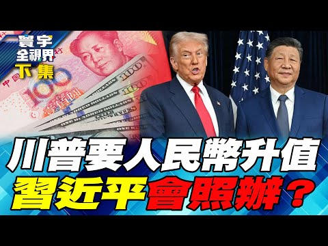 A world-leading analysis of the new US Federal Reserve Chairman! How will Hua Xu save the world's..