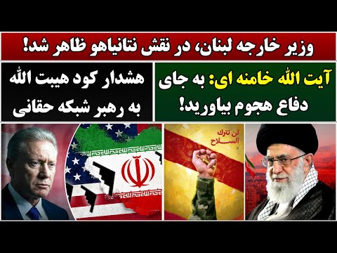 جمهوری پنجم | رزاق مامون | 6478 | وزیر خارجه لبنان، در نقش نتانیاهو ظاهر شد