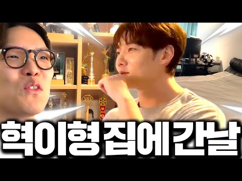 [1부] 미우새 최진혁 배우님 집에 초대 받아서 입성했습니다