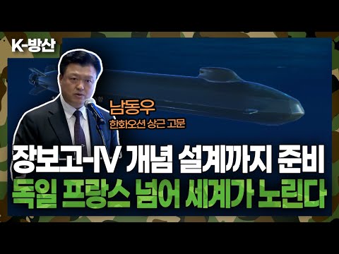 [K-Defense] "A weapon of the sea, created through 30 years of dedication" Hanwha Ocean is transfo...