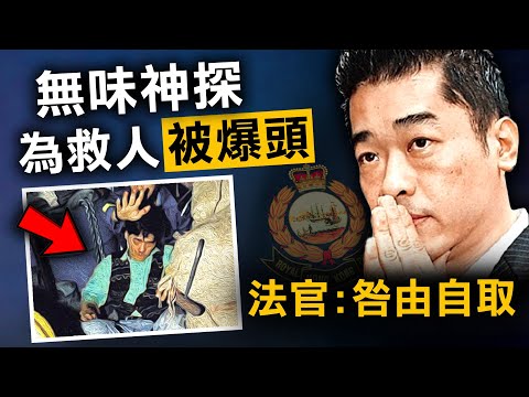 改寫命運的瞬間！「無味神探」為救人慘被槍擊 康復後竟四小時破奇案？｜奇案調查｜原子檔案 Mr Atom