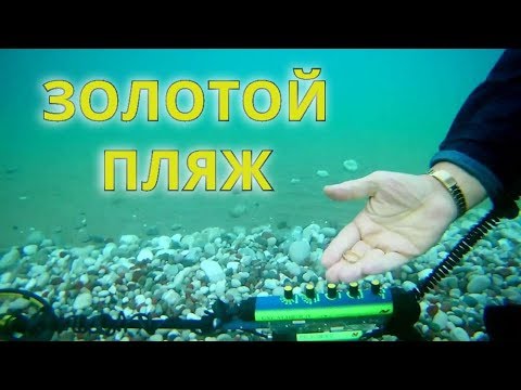 Когда нашел это не поверил своим глазам!Редкая находка для Черногории.Подводный поиск  золота