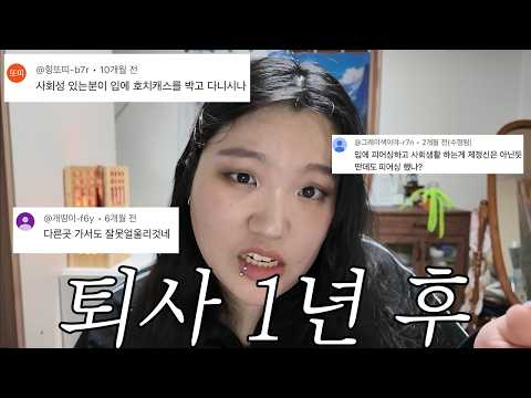 MZ의 퇴사...1년 후인 지금은?