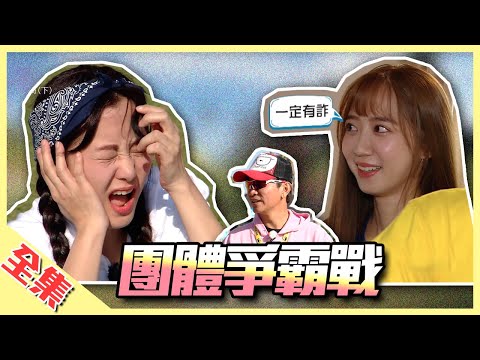 憲哥去哪兒？大姆指拿出來！到日本也要搭便車，尋找憲憲大挑戰！四大團體互相較勁，最後勝負怎麼計算？綜藝玩很大【第139回 日本 宮崎】20191207【第278集完整版】