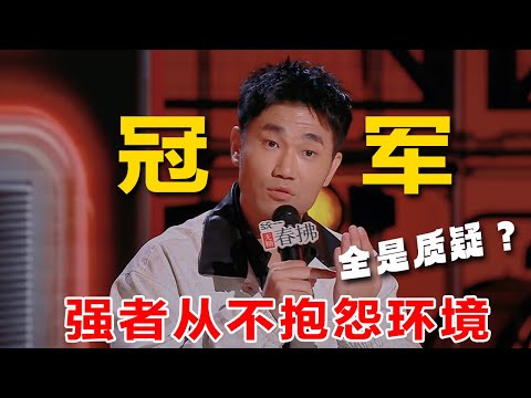 喜单冠军翟佳宁？全网狂嘲, 翟佳宁：你先读明白我名字！来看看实力如何! #喜剧之王单口季 #脱口秀 #吐槽 #喜剧 #脱口秀和ta的朋友们